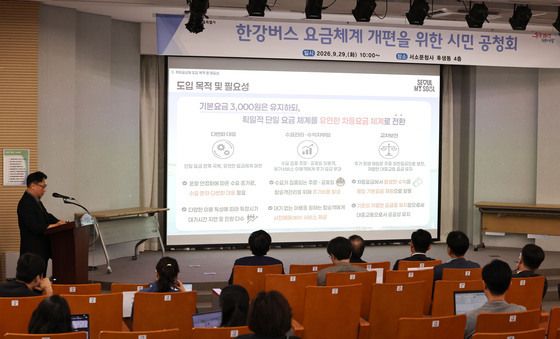 서울시, 한강버스 요금 차등화 추진…시민 의견 수렴