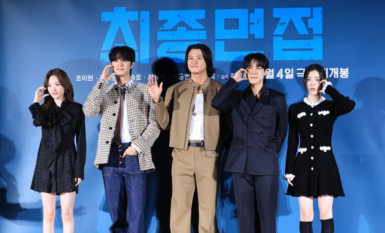 '최종면접' 합격자는?