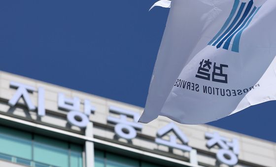 '역사속으로' 공소청으로 바뀐 검찰