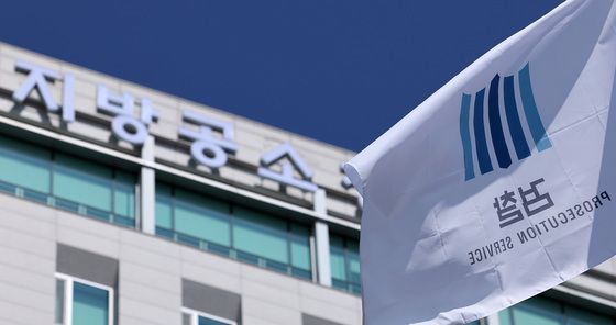 '역사속으로' 공소청으로 바뀐 검찰
