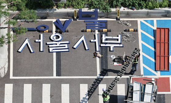 간판 철거되는 서울서부지방검찰청