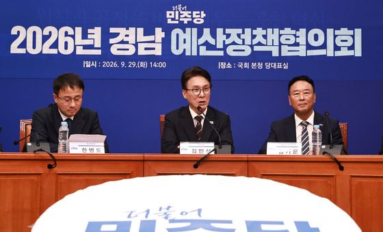 경남 예산정책협의회 모두발언하는 김민석 대표