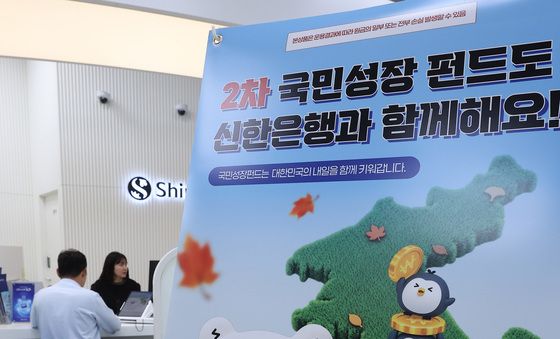 국민성장펀드 30일 출시 '완판 이어질까'
