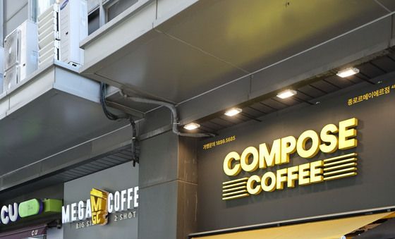 저가 커피 가맹점 급증