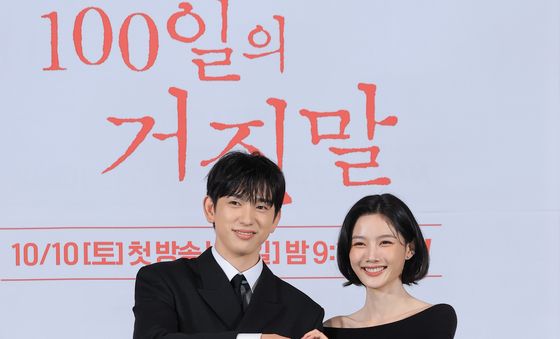 '100일의 거짓말' 박진영·김유정