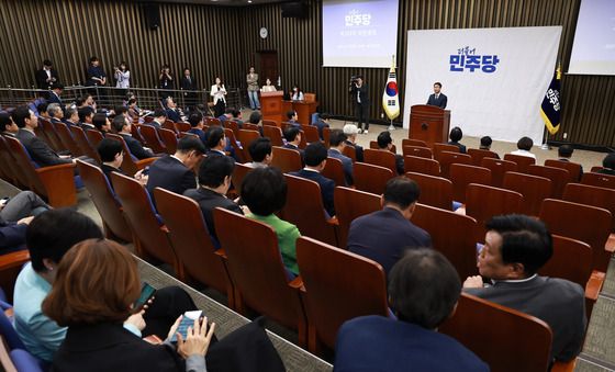 더불어민주당 의원총회