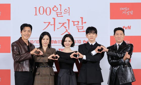 '100일의 거짓말' 사랑해 주세요