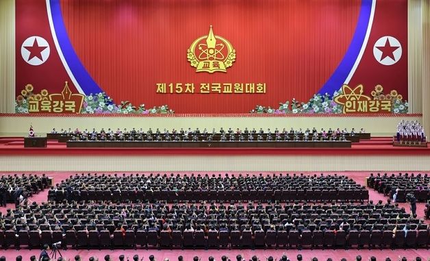 북한, 제15차 전국교원대회 개막
