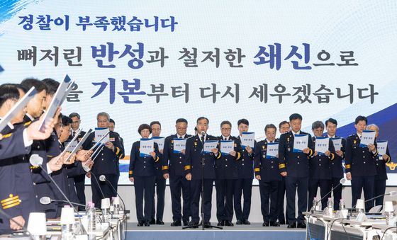 뼈저린 반성·철저한 쇄신 다짐하는 경찰