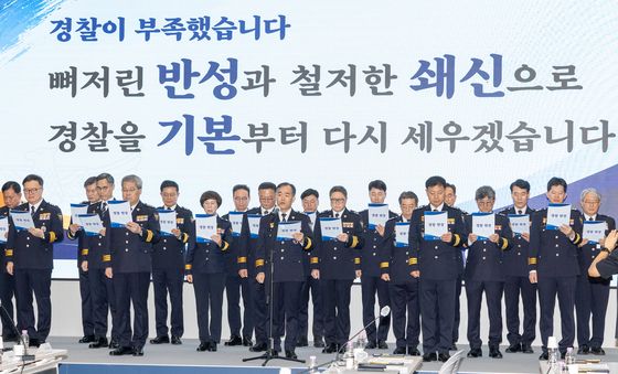 경찰헌장 낭독하는 경찰 지휘부
