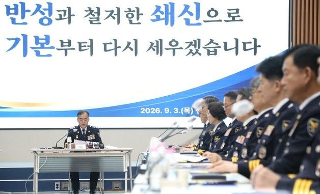 쇄신 다짐하는 김종철 신임 경찰청장 직무대행