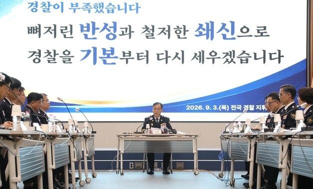 장윤기 사건 사과하는 김종철 경찰청장 직무대행