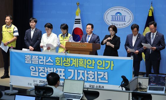 민병덕 위원장, 홈플러스 회생계획안 인가 입장 발표