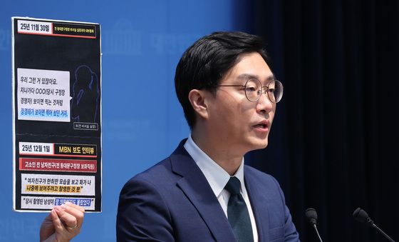 녹취록 공개하는 장경태