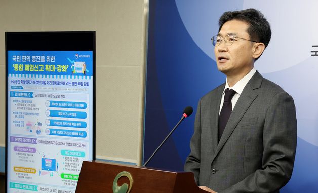 통합 폐업신고 확대·강화 방안 발표하는 오정택 권익개선정책국장