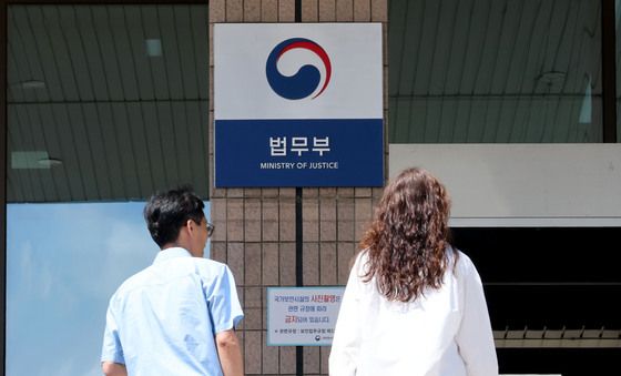 '내년 세종으로 가는 법무부'