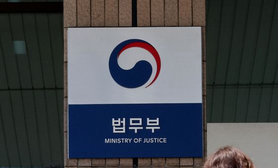 정부, 법무부・성평등부 내년 세종 순차 이전
