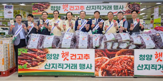 청양군, 수도권 하나로마트서 '칠갑마루 건고추' 산지 직거래 행사 개최