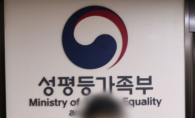 법무부·성평등가족부 27년 세종 이전