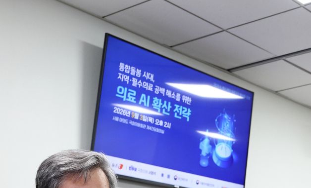제2회 K-헬스케어 의료기기 활성화 포럼, '통합돌봄 시대, 의료 AI 확산 전략'