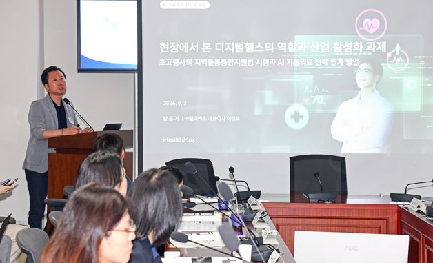 K-헬스케어 의료기기 활성화 포럼, '현장에서 본 디지털헬스의 역할과 산업 활성화 과제'