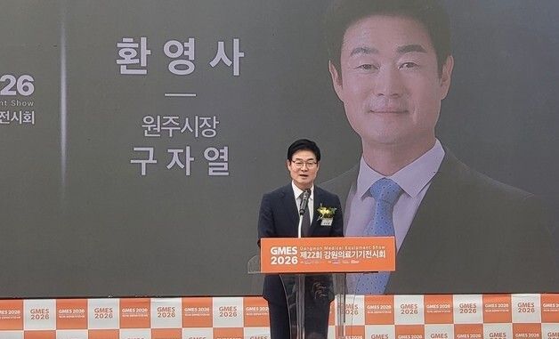 GEMS 2026 참석한 구자열, "의료기기 산업의 발전을"