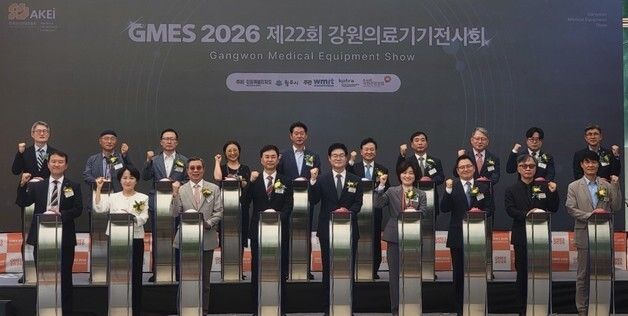"우수한 의료기기 만나보세요"…GEMS 2026 개막