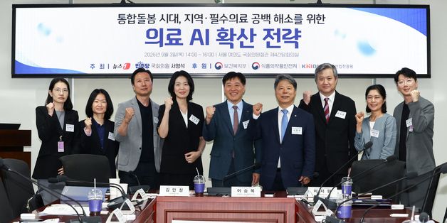 '제2회 K-헬스케어 의료기기 활성화 포럼'