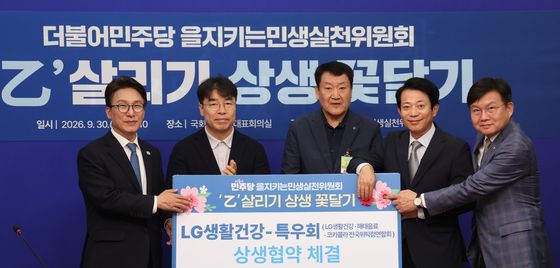 을지로위원회, 'LG생활건강-특우회 상생협약 체결'
