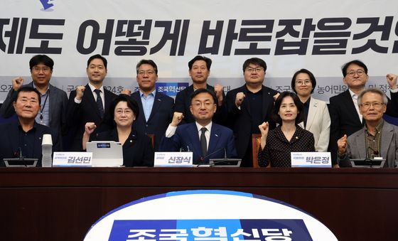조국혁신당, '농지전수조사' 긴급 간담회