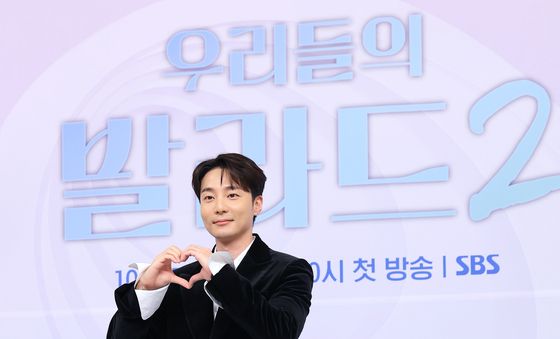 로이킴, 로맨틱한 하트