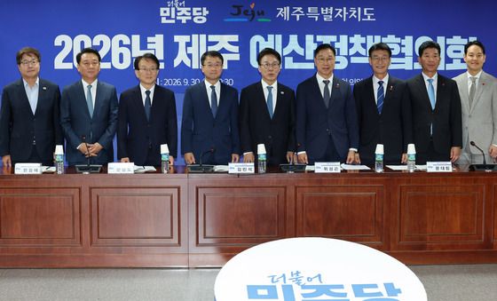 민주당·제주 예산정책협의회