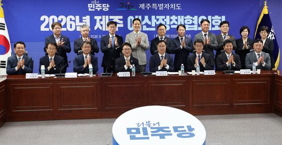 민주당·제주 예산정책협의회