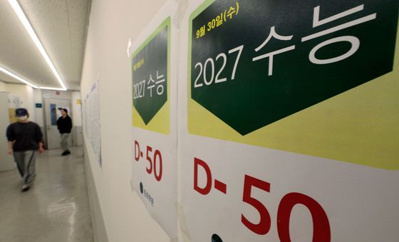 D-50으로 다가온 수능