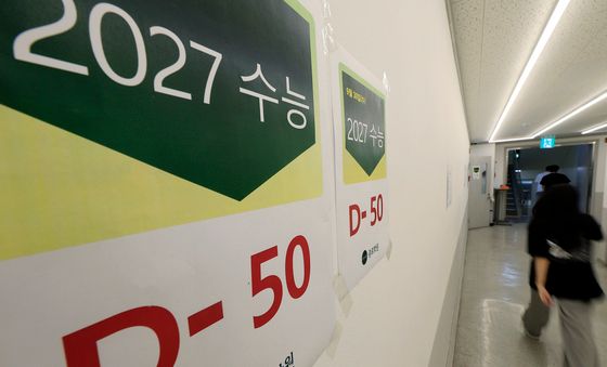 D-50 안내문 붙은 종로학원