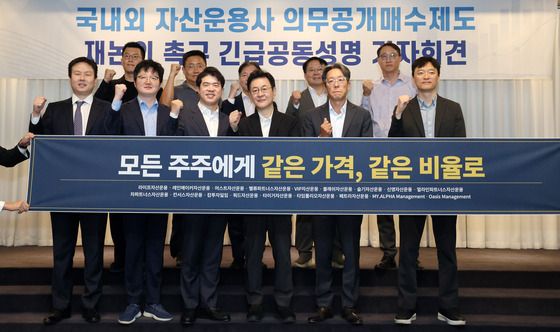 공동성명 위해 한자리에 모인 자산운용사 대표들