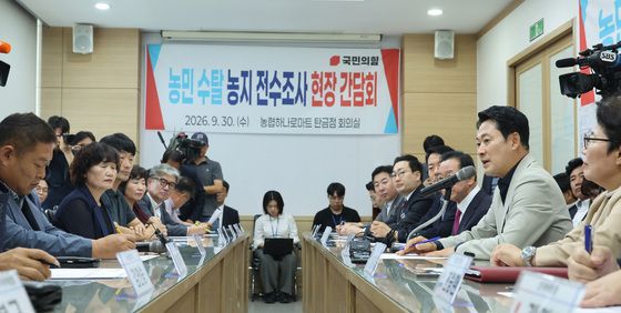 장동혁, 농민 수탈 농지 전수조사 현장 간담회