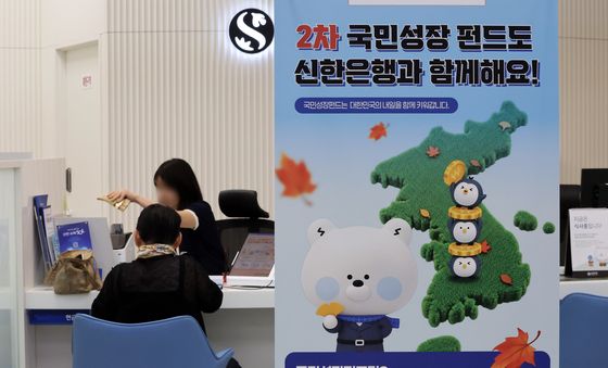국민성장펀드 2차 판매… 2차 6000억 중 절반 서민 배정