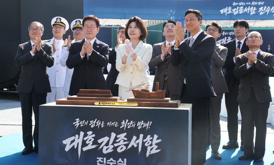 대호김종서함 진수식