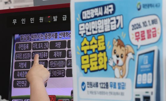 민원 서류 122종 전면 무료