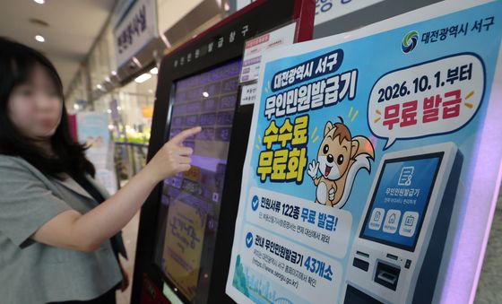 10월부터 무인 민원 서류 발급 무료