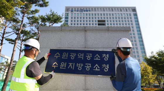 이틀 앞으로 다가온 공소청 출범