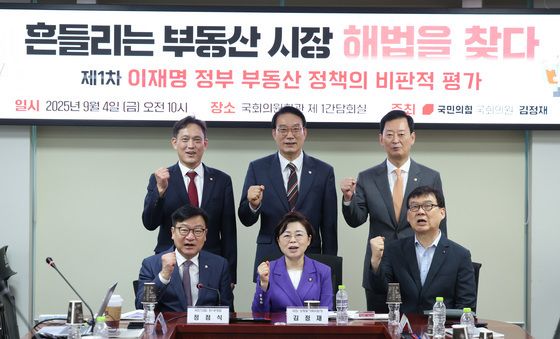 정점식 원내대표, 이재명 정부 부동산 정책 평가 간담회