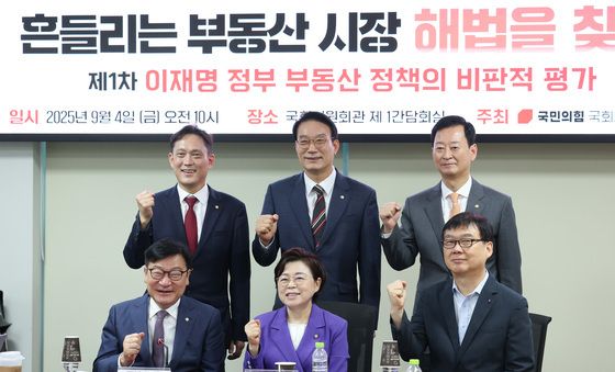 이재명 정부 부동산 정책 간담회 참석한 정점식