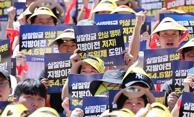 금융노조 '지방이전 반대' 총파업
