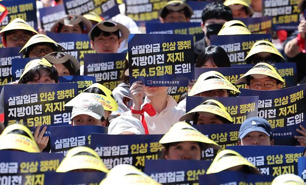 금융노조 '지방이전 반대' 총파업