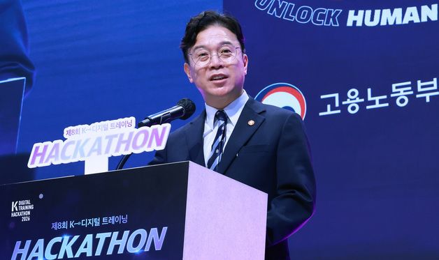 K-디지털 트레이닝 해커톤 축사하는 김영훈 노동부 장관