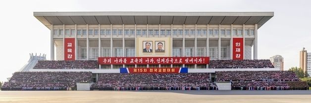北 제15차 전국교원대회 기념사진