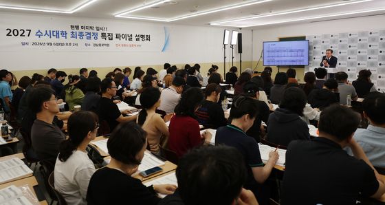 대입 예측 자료 살펴보는 학부모들