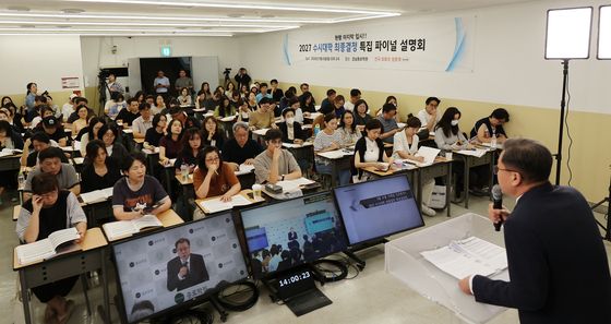 대입예측 설명회 찾은 학부모들